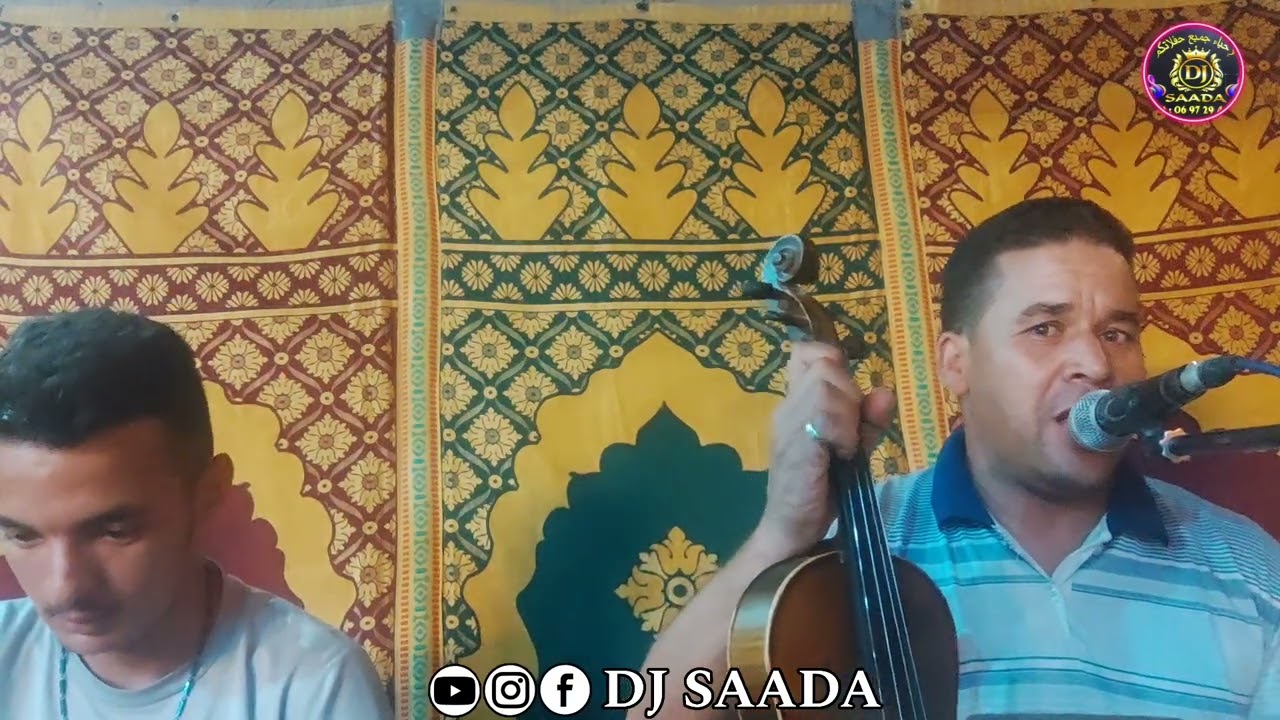 جي تسمع كمنجة  منصور ديال كرامة قصارة شاخدة مع مصطفى كرامة