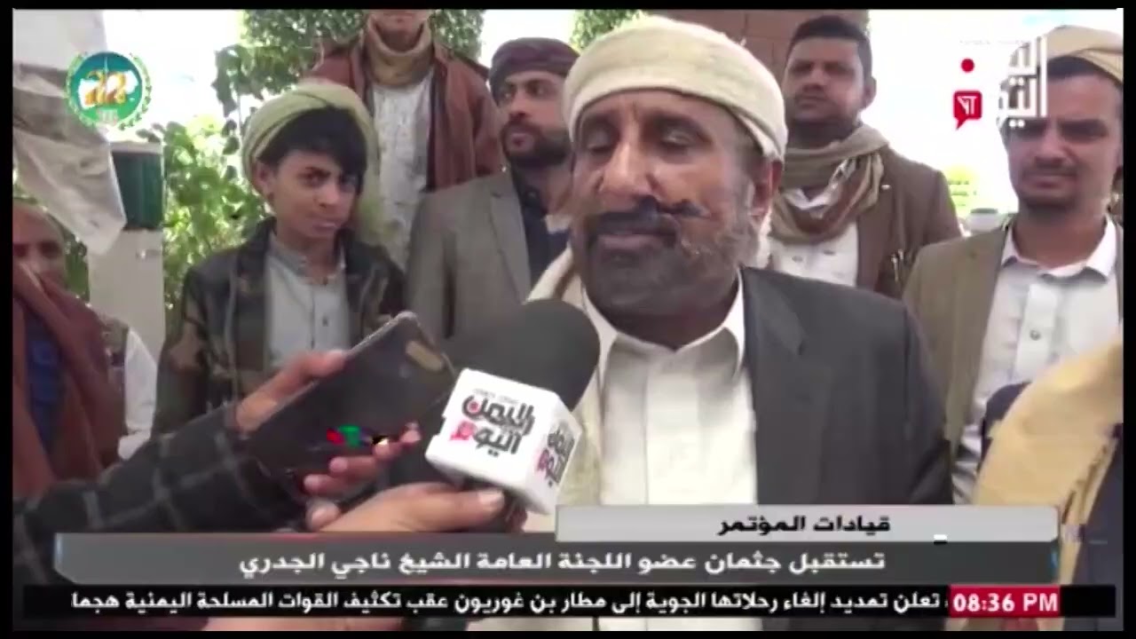 شاهد || قيادات المؤتمر تستقبل جثمان عضو اللجنة العامة الشيخ ناجي الجدري - نشرة الاخبار - 24-05-2025م