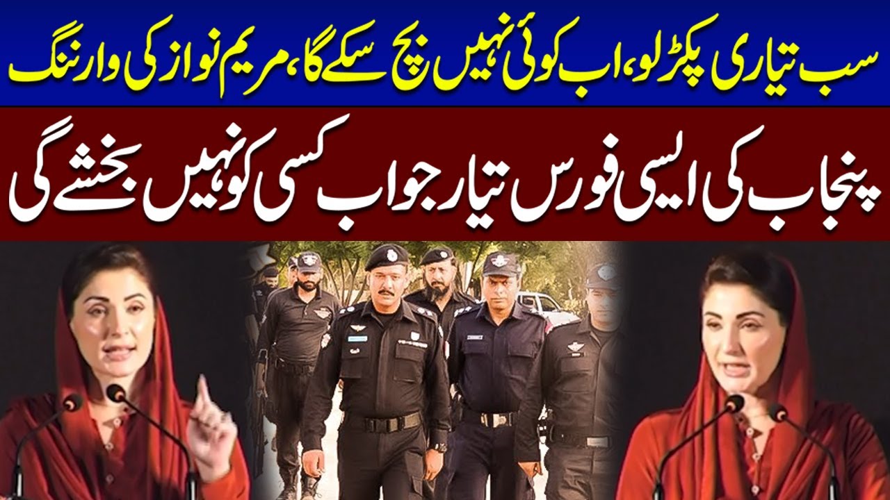 Punjab Ki Esi Force Tayyar Jo Kisi Bhi Munafakhor Ko Nahi Bakhshay Gi | Samaa TV