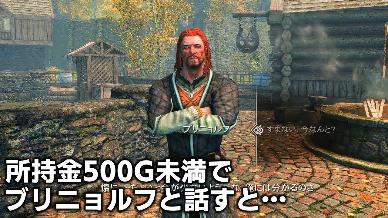 スカイリム小ネタ&見逃してるかもしれない要素 リフテン編 Part3