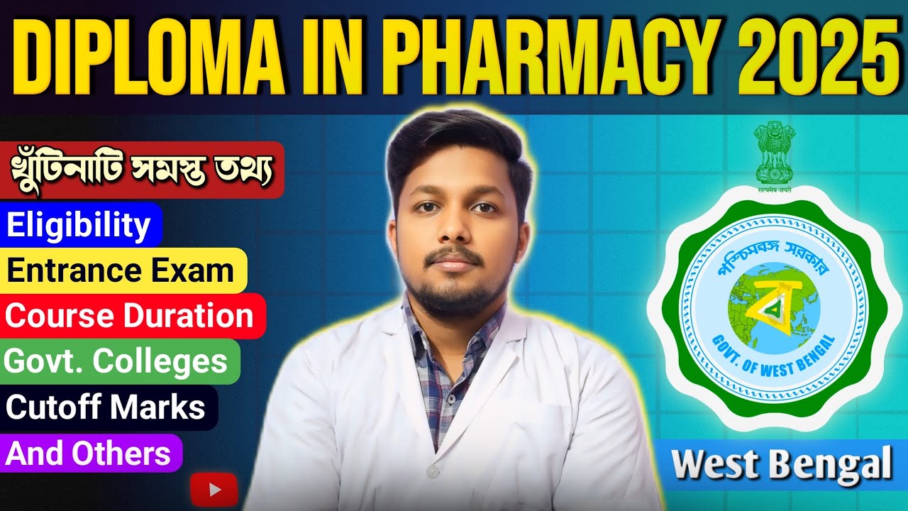 Приём на курс Dpharm 2025 || Вступительный экзамен || Дата заполнения формы || Подробная информац...