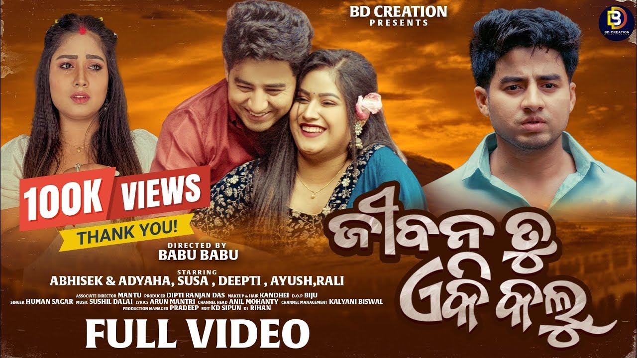 Jibana Tu Eki Kalu || Odia Sad Song || Abhisek & Adyasha || Babu Babu || BD Creation
