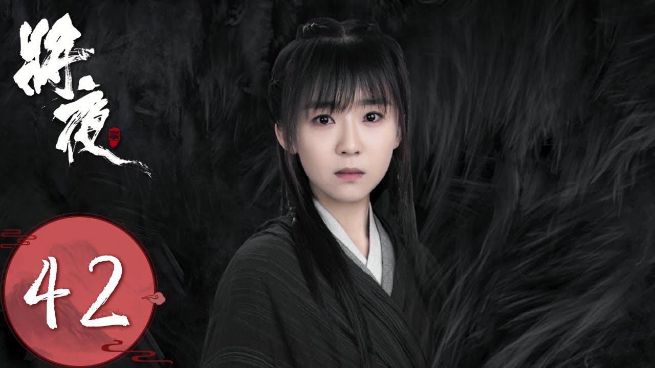 ENG SUB 【将夜S2 Ever Night S2】EP42 天女百般折磨宁缺，桑桑无能为力崩溃大哭（ 王鹤棣、宋伊人）