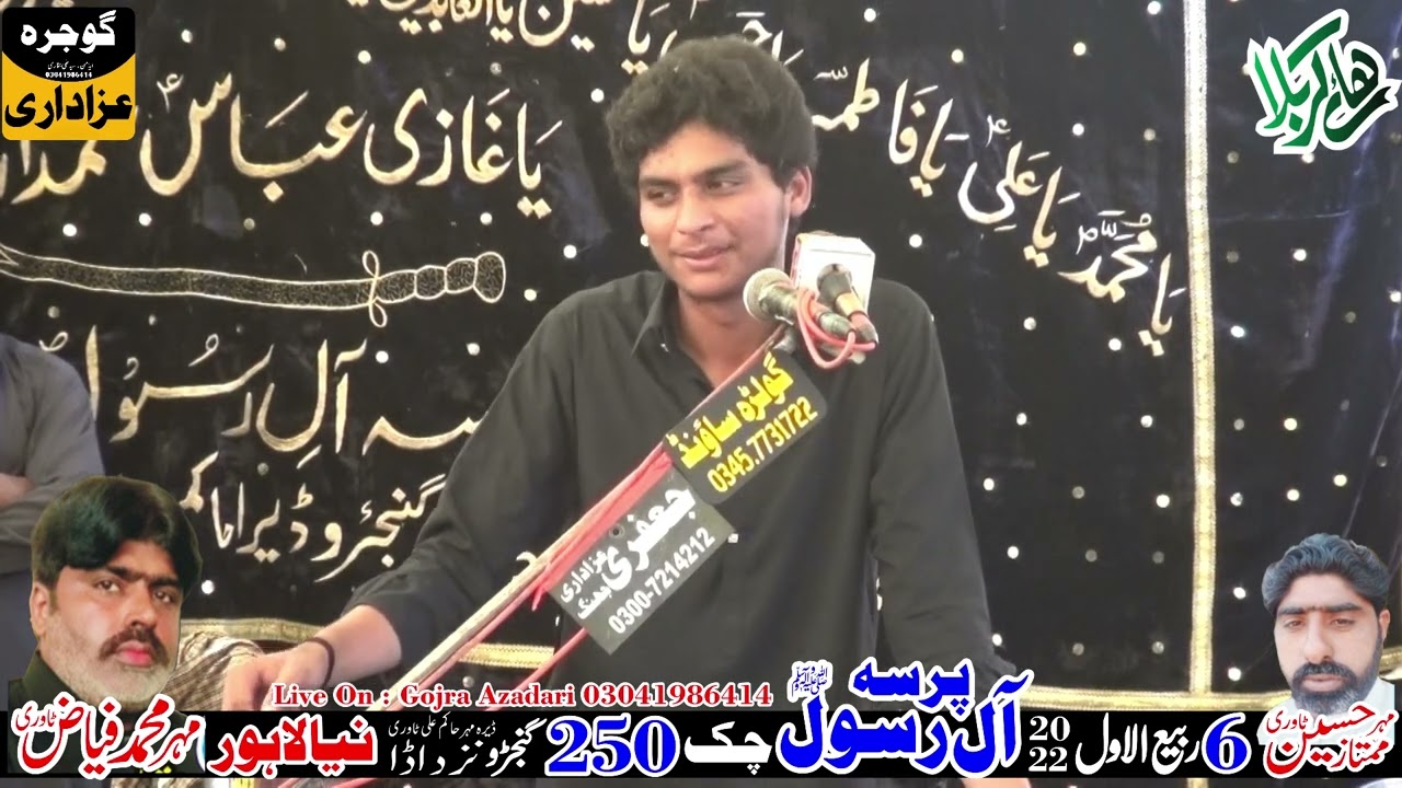 Zakir Agha Taseer Abbas Sheikhupora Majlis 6 Rabi ul awal Chak 250 ganjro nia lahore