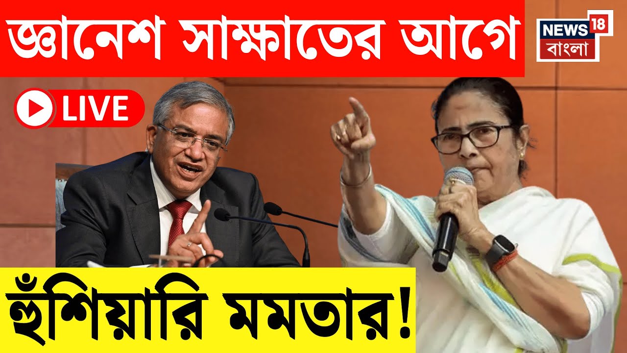 Mamata Banerjee LIVE | SIR নিয়ে Election Commission র বিরুদ্ধে সুপ্রিম কোর্টে মামলা দায়ের মমতার