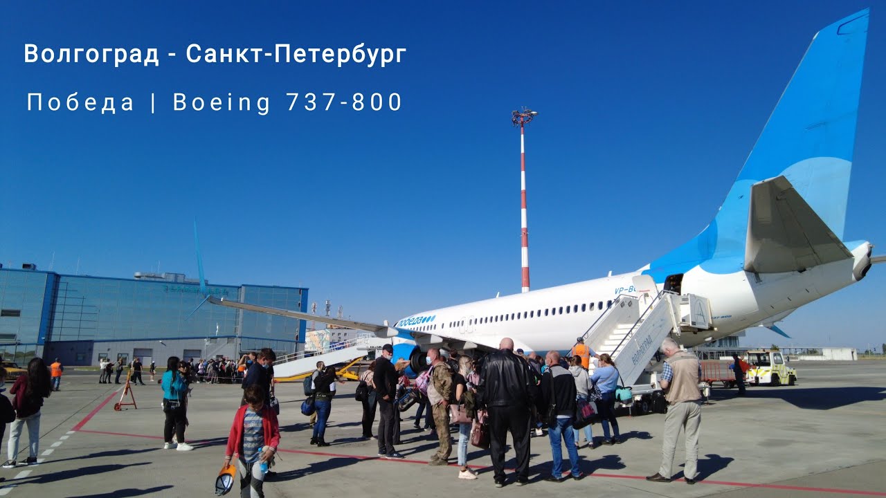 Boeing 737-800 / 