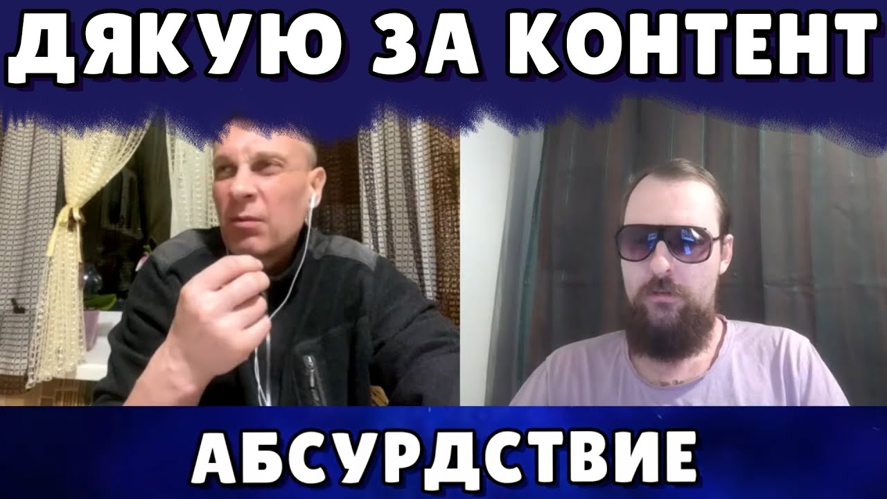 украинский блогер за продолжение войны