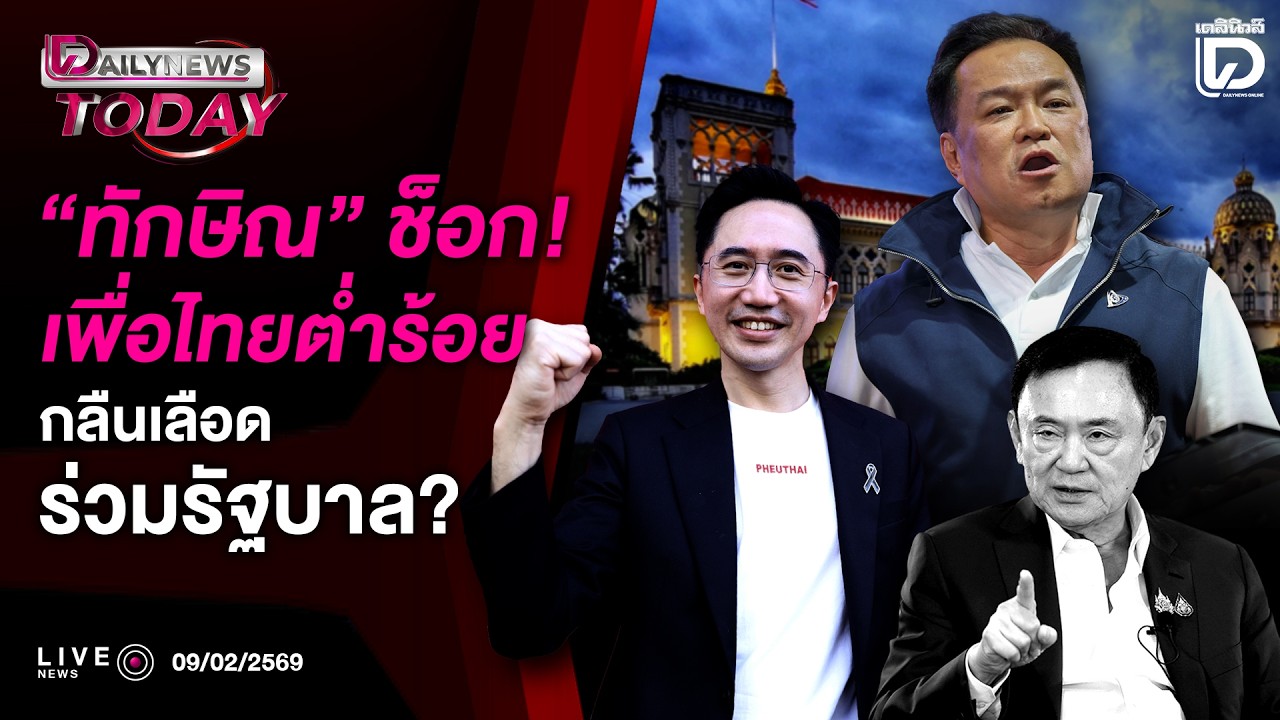 🔴 LIVE : 