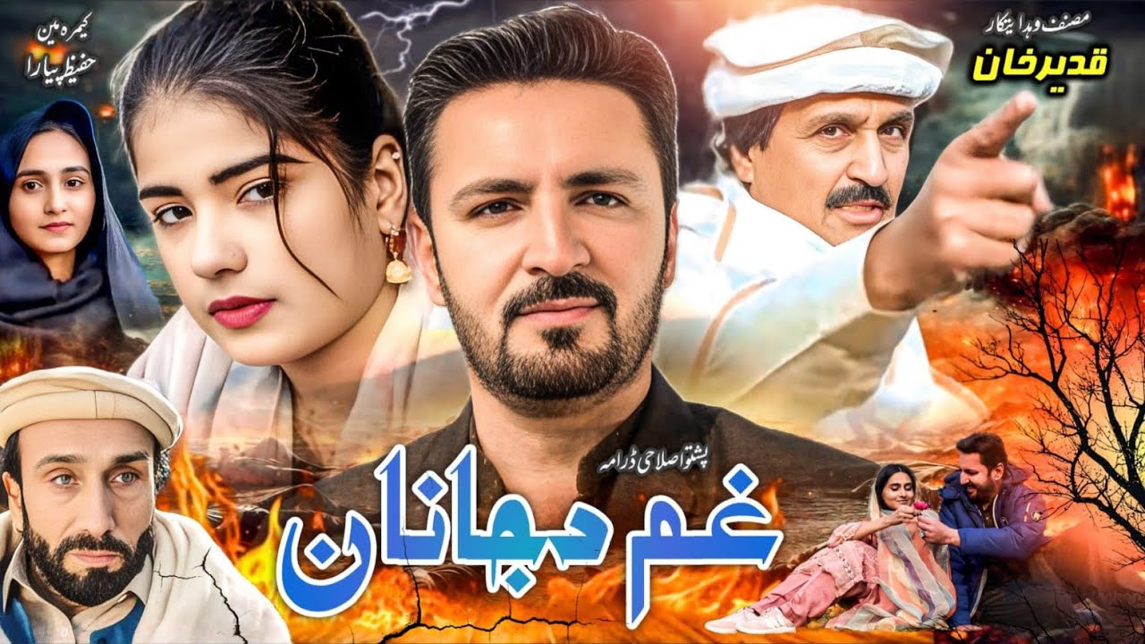 Gham da janan || Pashto New Drama 2026 || #pashtodrama2026 
