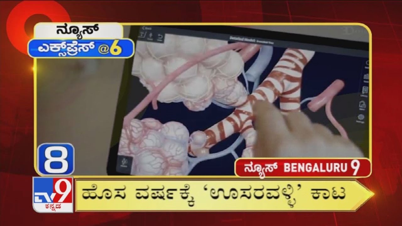 News Express @6: Bengaluru Superfast News (29-12-2020)