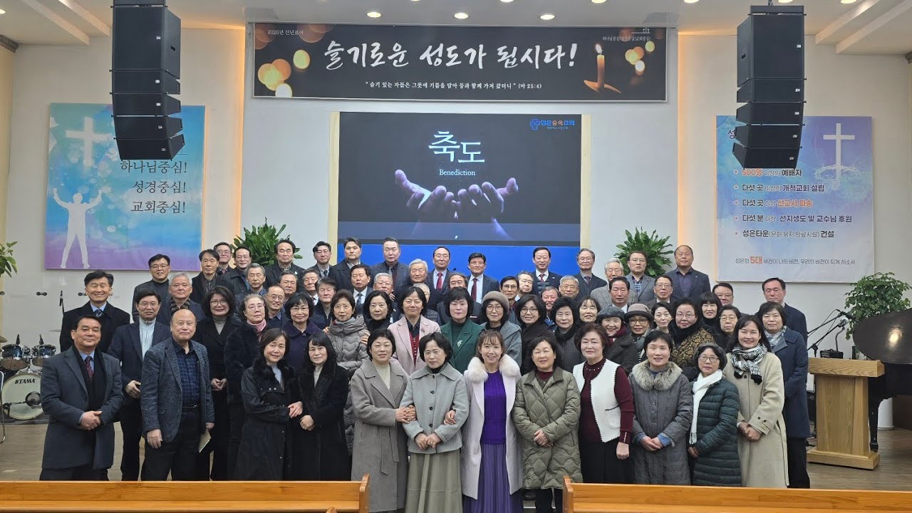 2026년 고려동문회 신년하례회