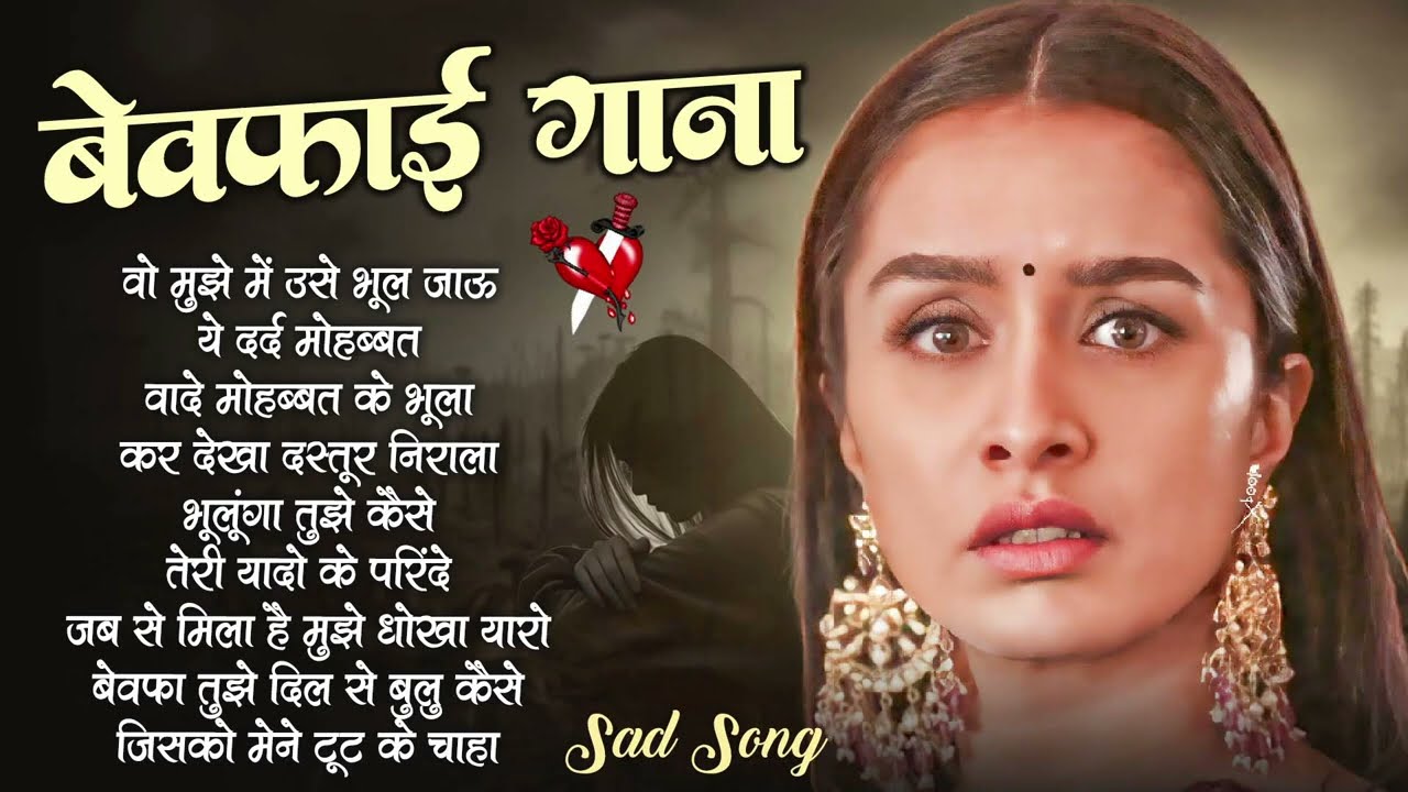 90’s sad Hindi Songs | Hindi bewafai Song | Udit Narayan, Alka Yagnik songs Hindi Jukebox sad songs