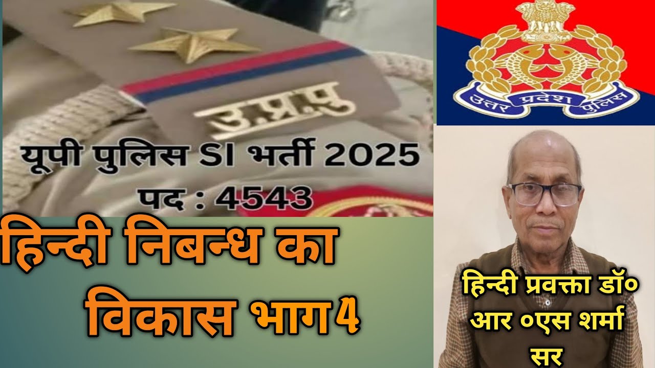 ONDAY EXAMS CLASSES UPSI/LEKHPAL/VDO/RO/ARO/UP POLICE, ETC
