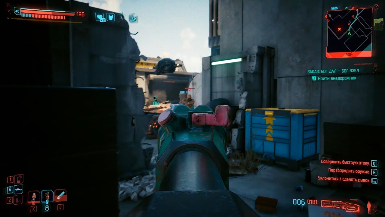 Cyberpunk 2077 v2 (117). Заказ: бог дал - бог взял