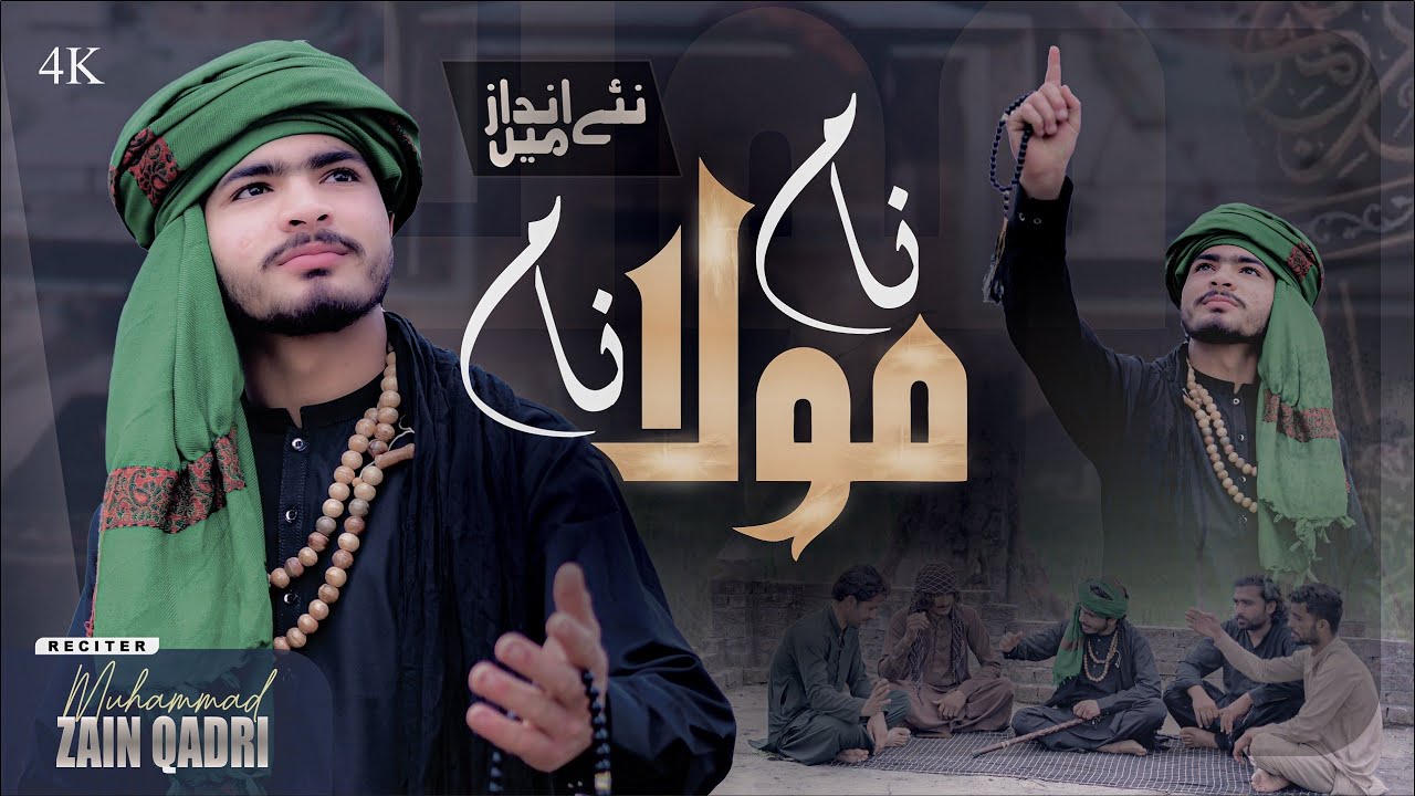 BEAUTIFUL VIDEO_MOLA NAAM/2025/MUHAMMAD ZAIN QADRI