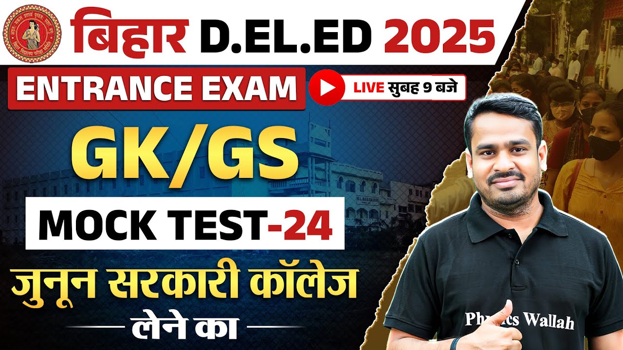 Bihar Deled GK GS Class 2025  | Bihar Deled Entrance GK GS Mock Test- 24 | GK GS By Raghvendra Sir