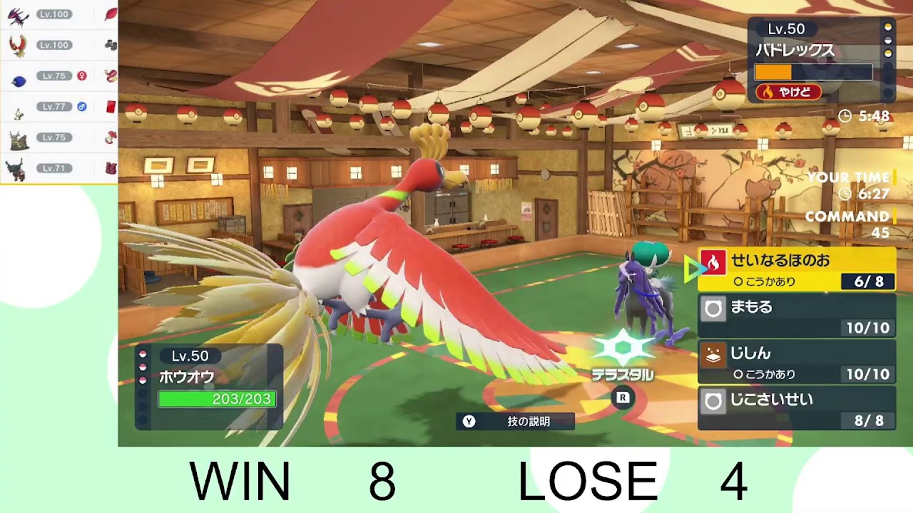 ポケモンSV～～懸命に頑張るサブ垢ランクマッチ～～