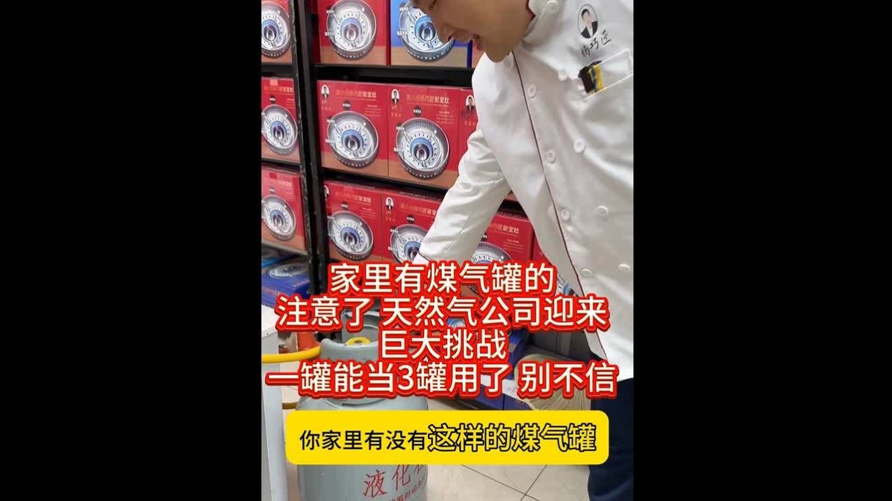 省煤气省燃气 #热点 #正能量 #这操作都看傻了 #万万想不到
