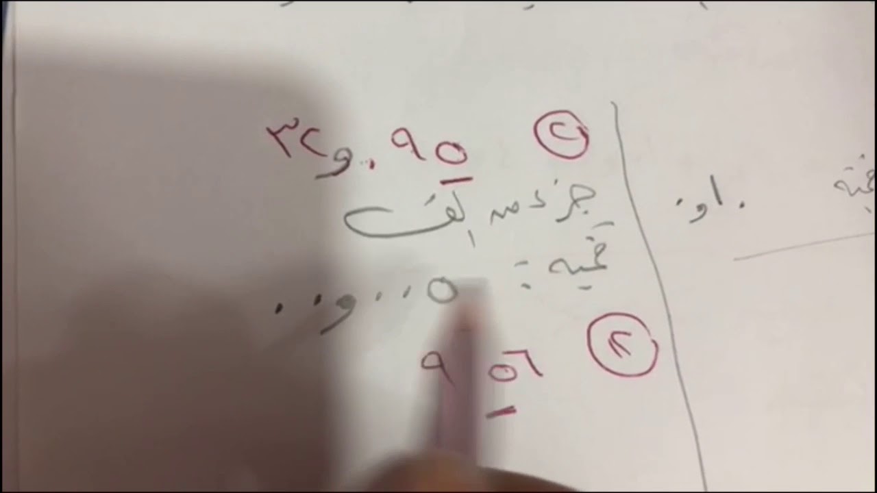 القية المنزلية ضمن أجزاء الألف للصف الخامس الأبتدائي الفصل الدراسي الأول