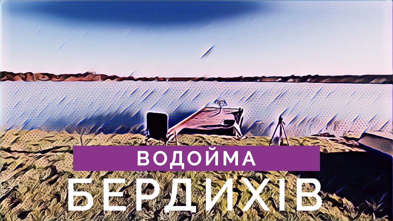 Нова водойма, - нові виклики. Ловим на водоймі з типовим рельєфом. + РОЗІГРАШ