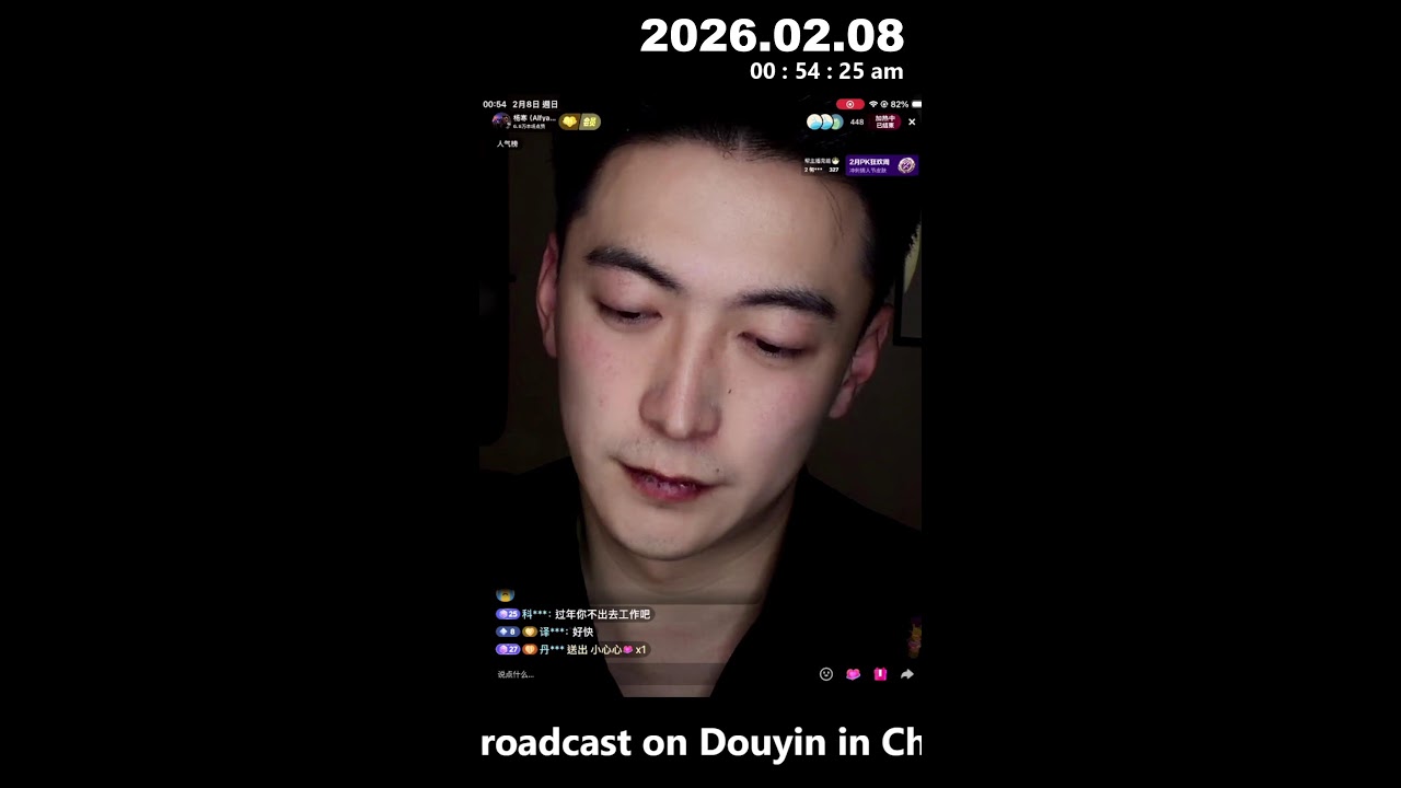 2026.02.07Alfyang小白杨 / 杨寒's Live broadcast