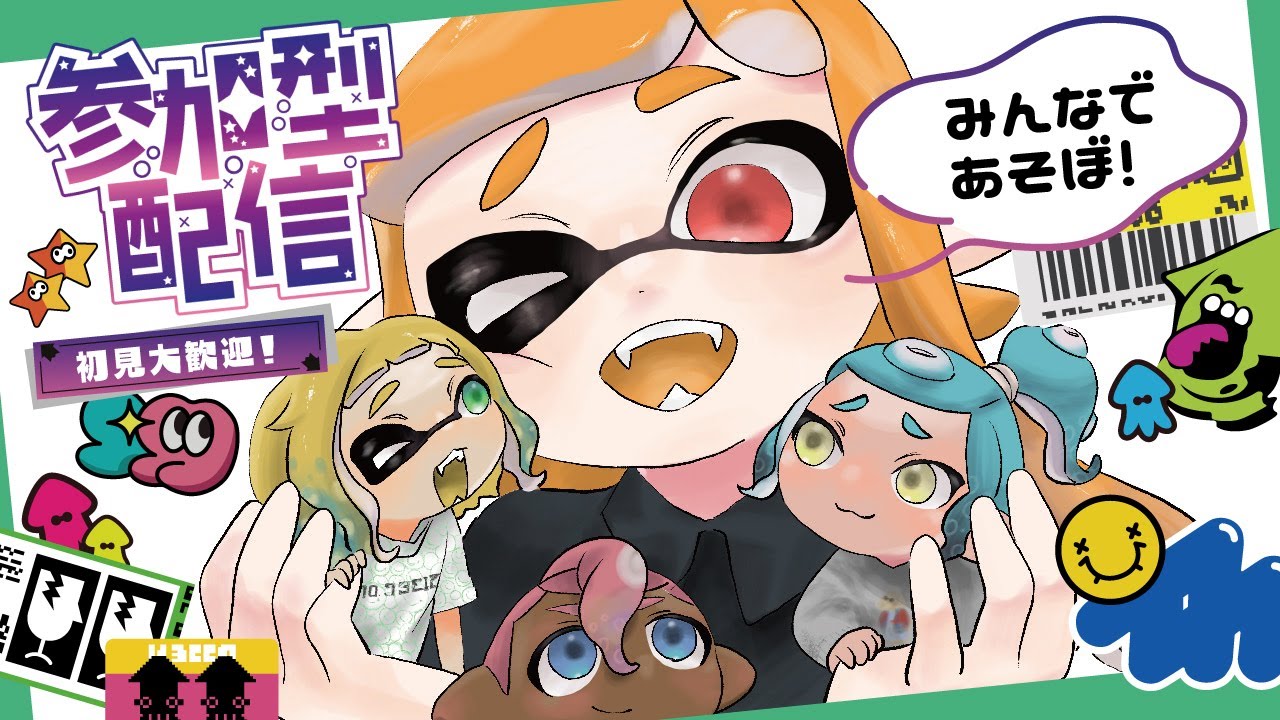 【初見さん歓迎】ガチヤグラよろしくおねがいします！！！【参加型】