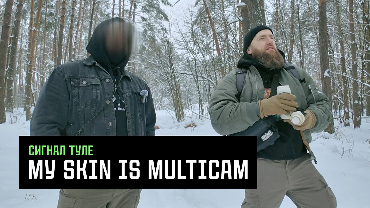 My Skin Is Multicam: о музыке и войне. Первое интервью / Сигнал Туле