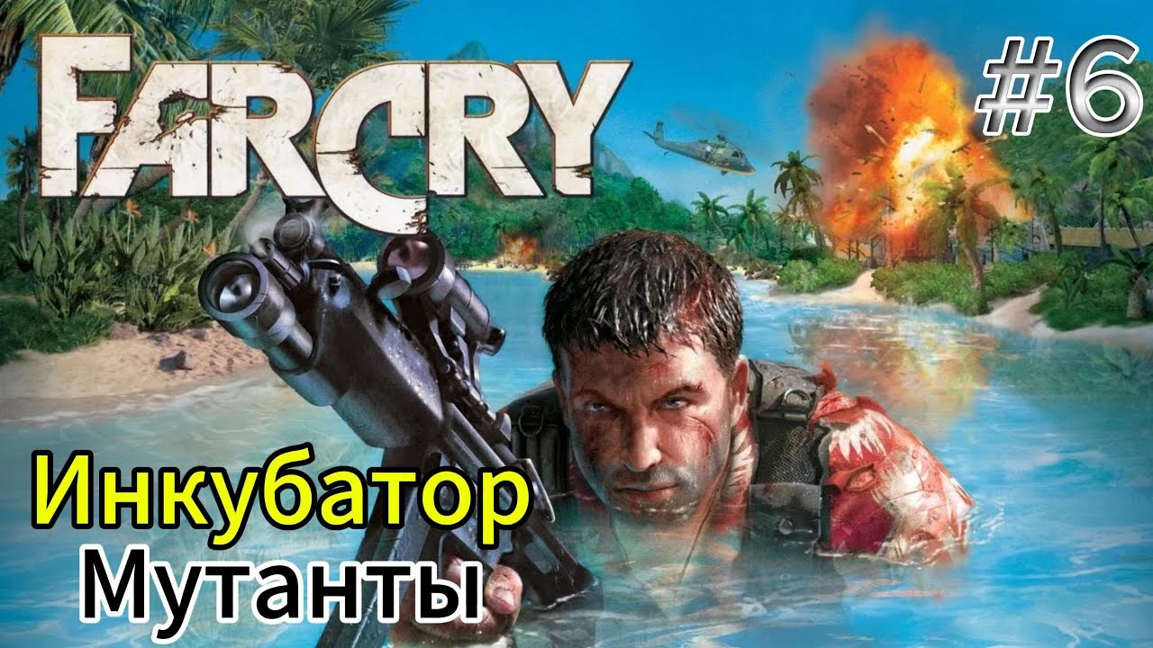 Facry 1 Прохождение Часть - 6.Инкубатор.