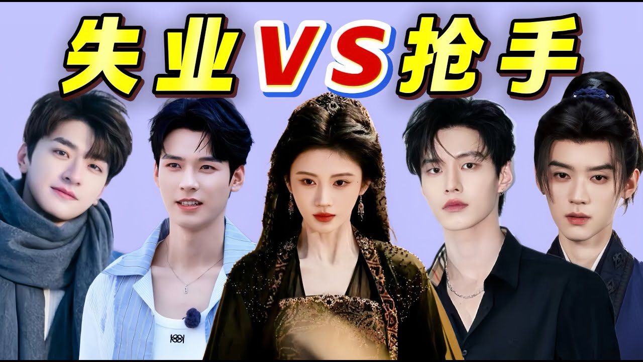 尷尬摳腳、無縫進組，“影視寒冬”咋了？網友：旱的旱死、澇的澇死！