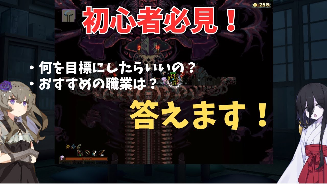 初心者必見!vaganteを始めるときに知っておきたい7つのこと【vagante】