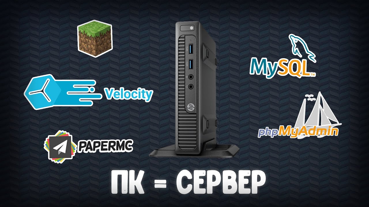 Создание домашнего хостинга (установка Proxmox)