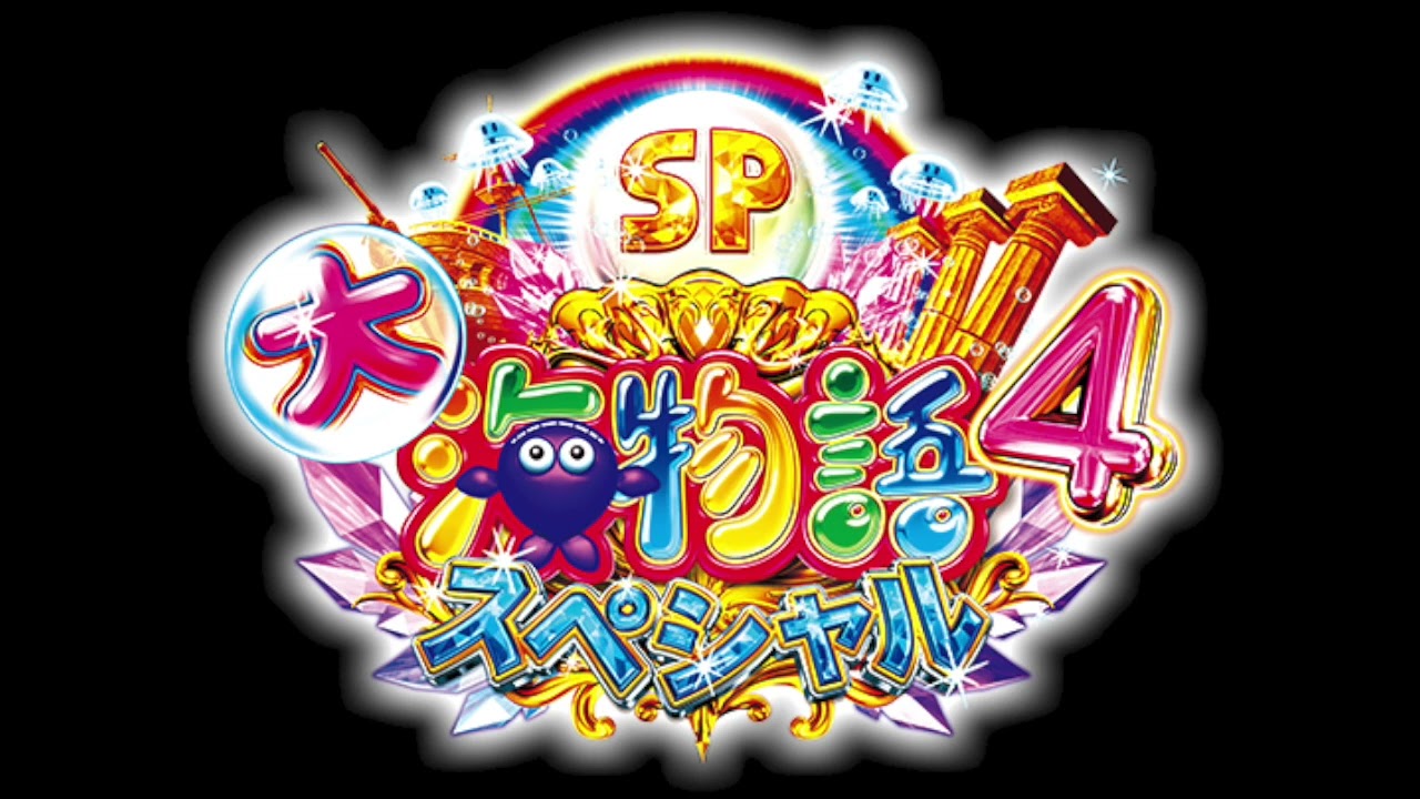 P大海物語４スペシャル　確変中BGM（クリスタル）