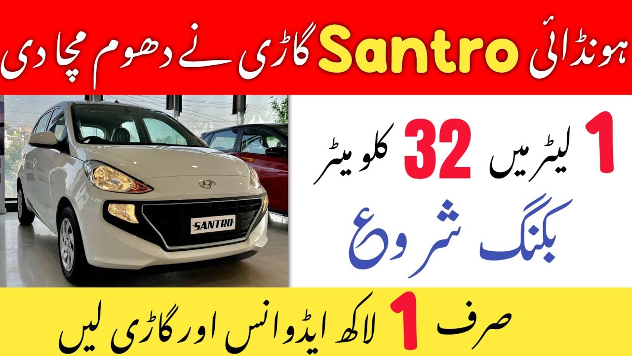 Hyundai Santro 1000cc Launched in Pakistan 😱 | Price, Mileage & Features | Alto Killer?
