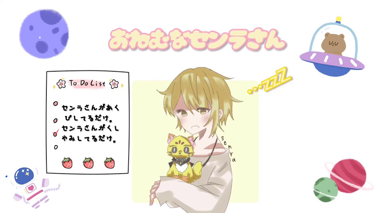 センラさんがあくびとくしゃみしてるだけ。【まとめ動画】