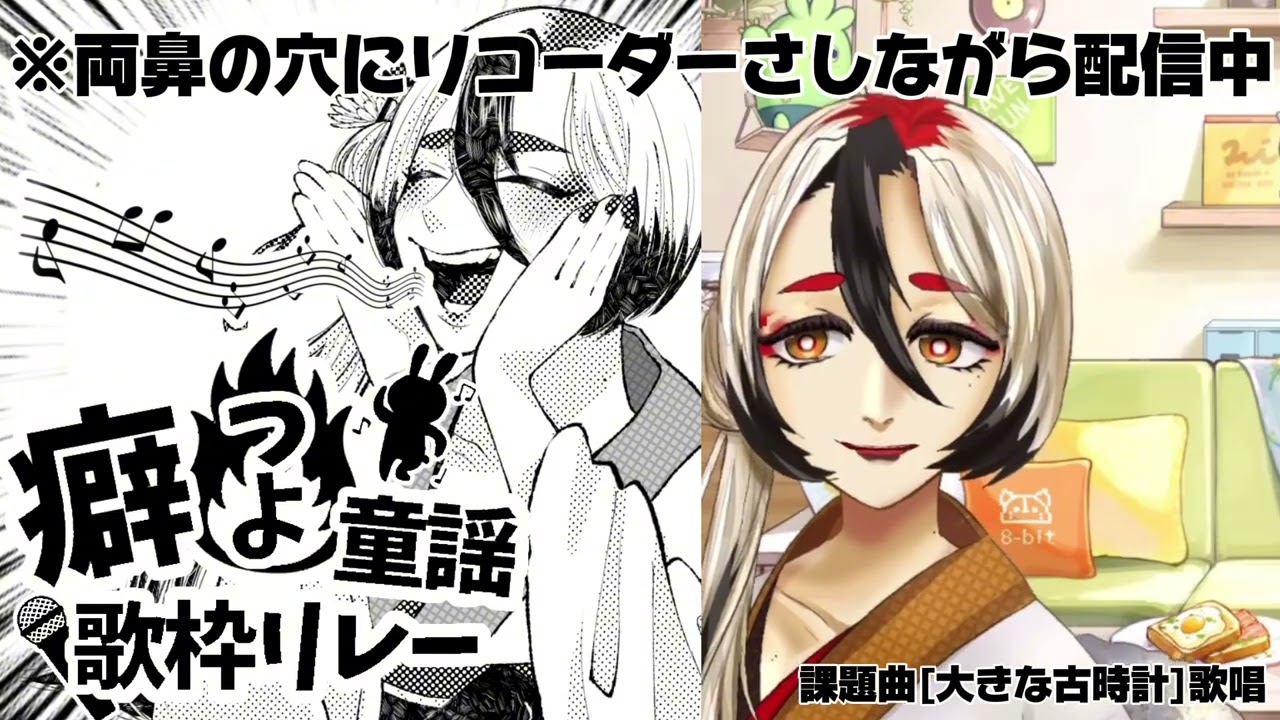 [切り抜き]大きな古時計[IRIAM]