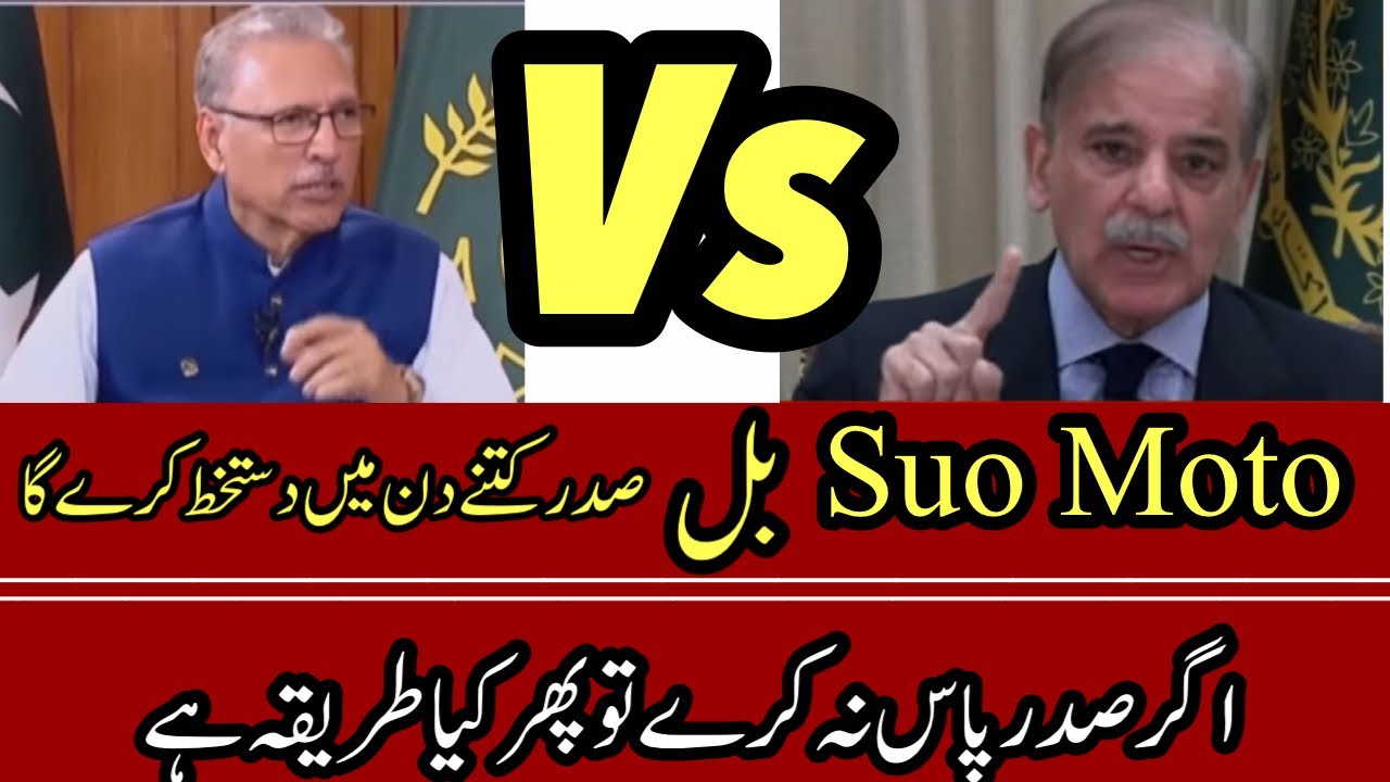 Suo Moto Amendments Act 2023 | Article 184(3) of Constitution of Pakistan 1973 | Wakeel Nama