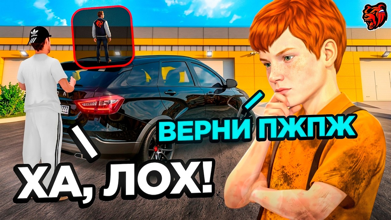 ЗАБЫЛ СКИН АДМИНА в БАГАЖНИКЕ! ВЕРНУТ ЛИ МНЕ ЕГО ИГРОКИ? БЛЕК РАША