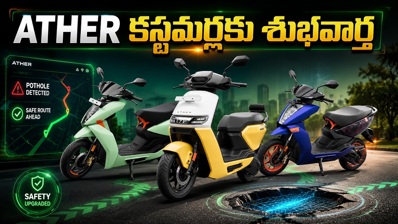 Ather Pothole+ Alerts for Gen 2 Electric Scooters - Rizta, 450X, Apex - MVS Auto Telugu