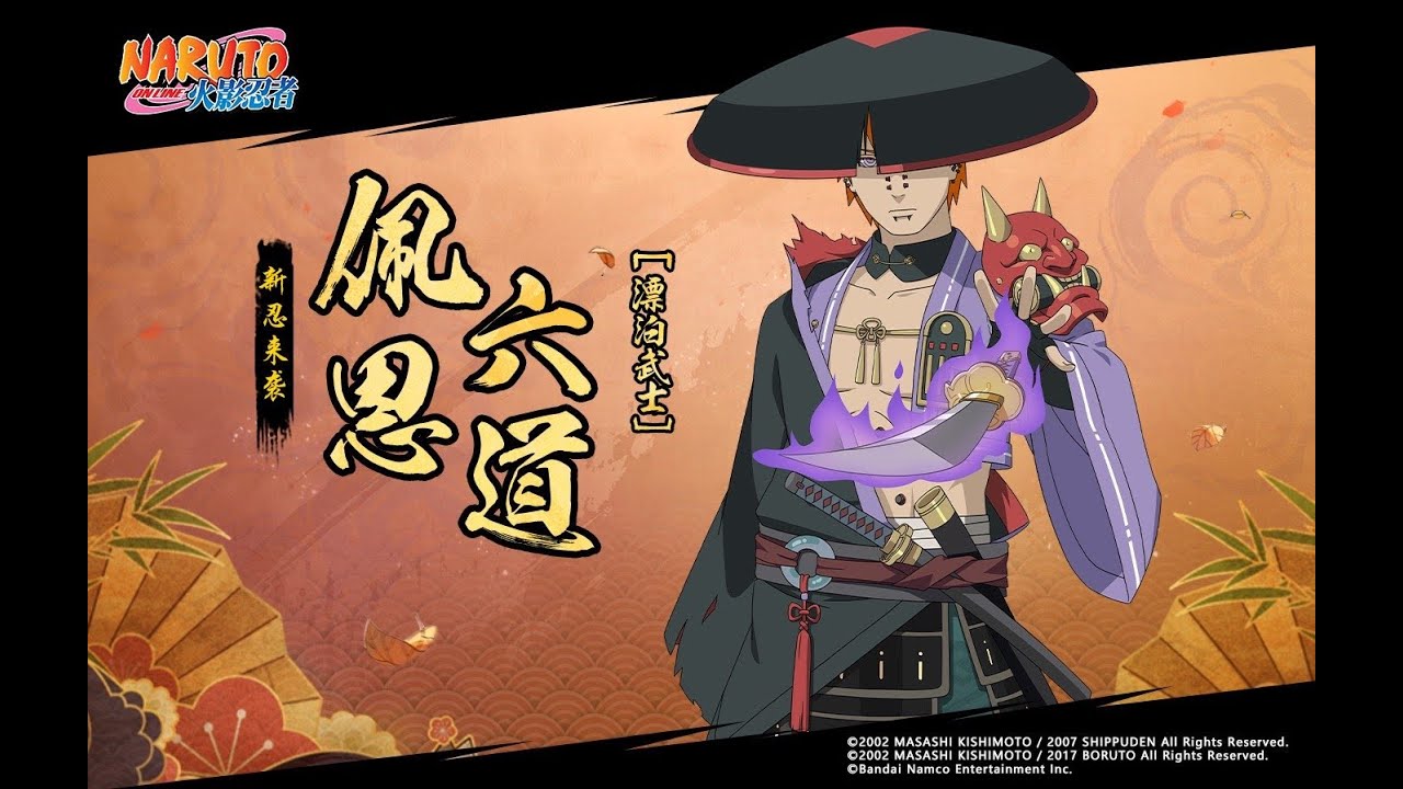 *NOWY* PAIN RONIN jest IDEALNY w Naruto Online 😍👑