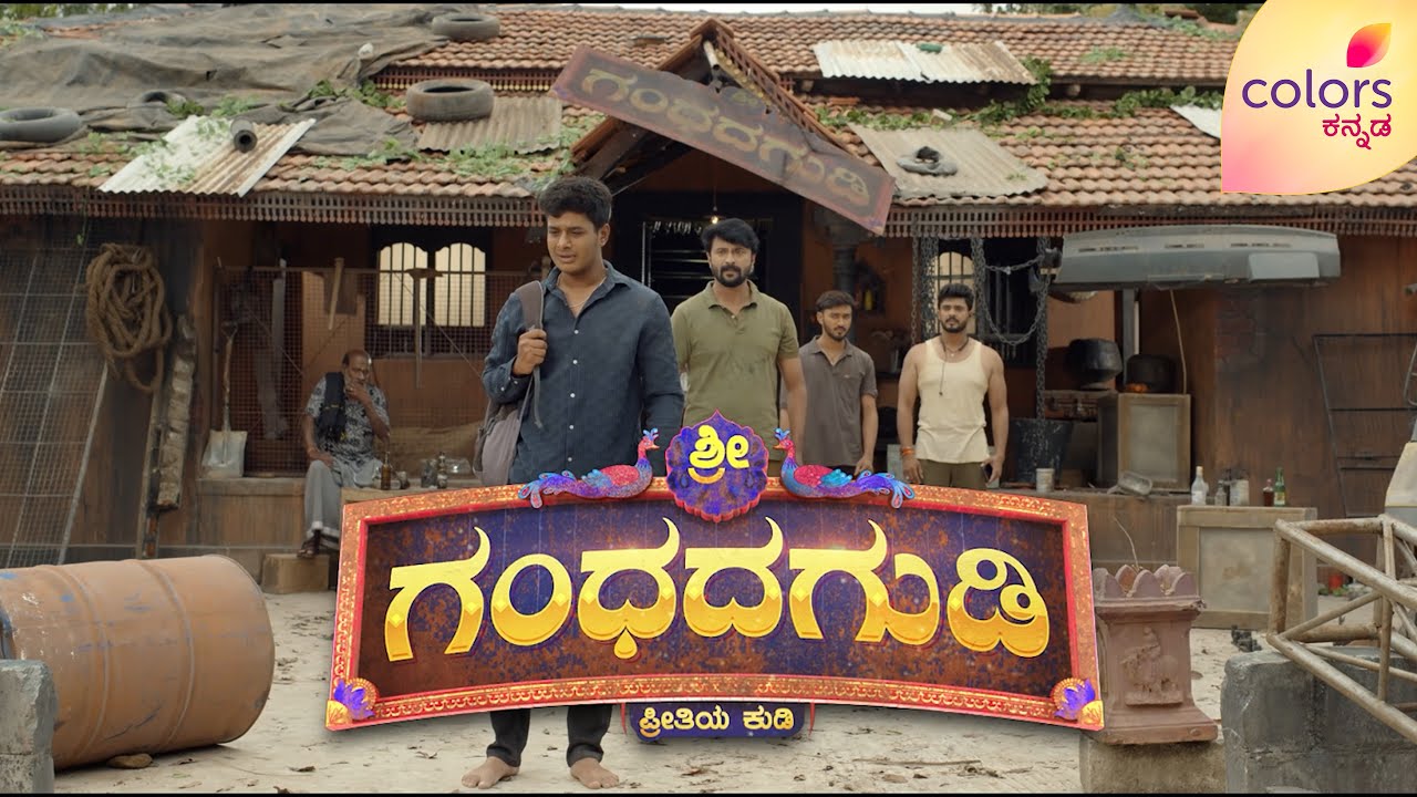 ಹೆಣ್ಣು ದಿಕ್ಕಿಲ್ಲದಿರೋ ಮನೇನ ಗಂಧದಗುಡಿಯಾಗಿಸೋಕೆ ಆಧಾರವಾಗೋಳು ಯಾರು?