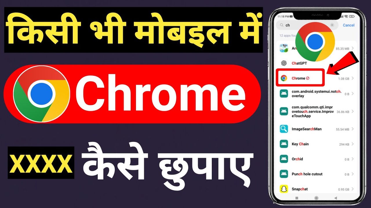 Mobile Me Chrome App Kaise Chhupaye | Chrome Browser Hide Kaise Kare