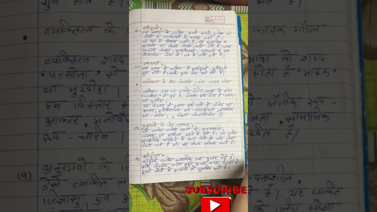 L-9-Manovigyan tatha khelkood | physical Education |class-12th| Hindi revision Notes 