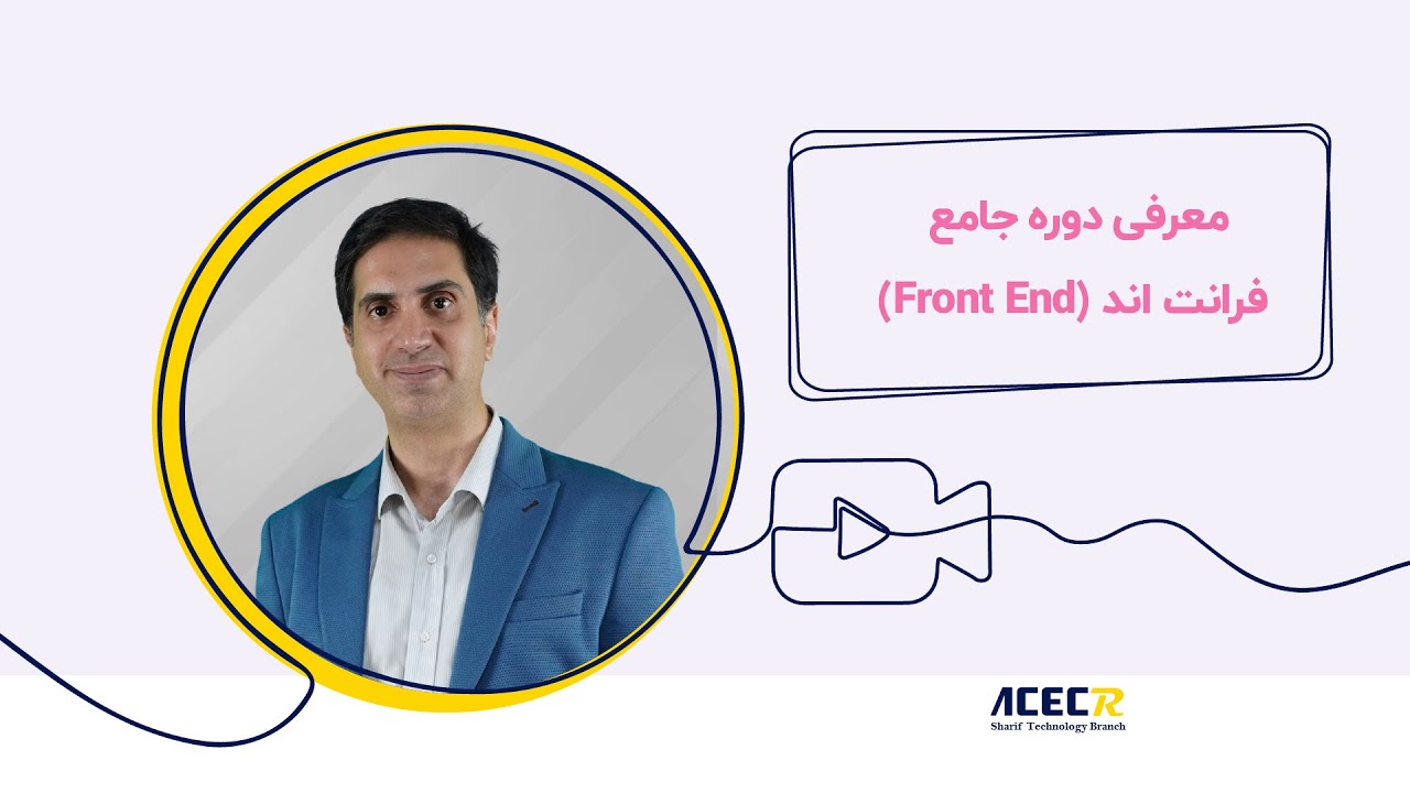 می‌خوای فرانت‌اند حرفه‌ای بشی؟ مسیر پروژه‌محور فرانت‌اند با استاد زمانی
