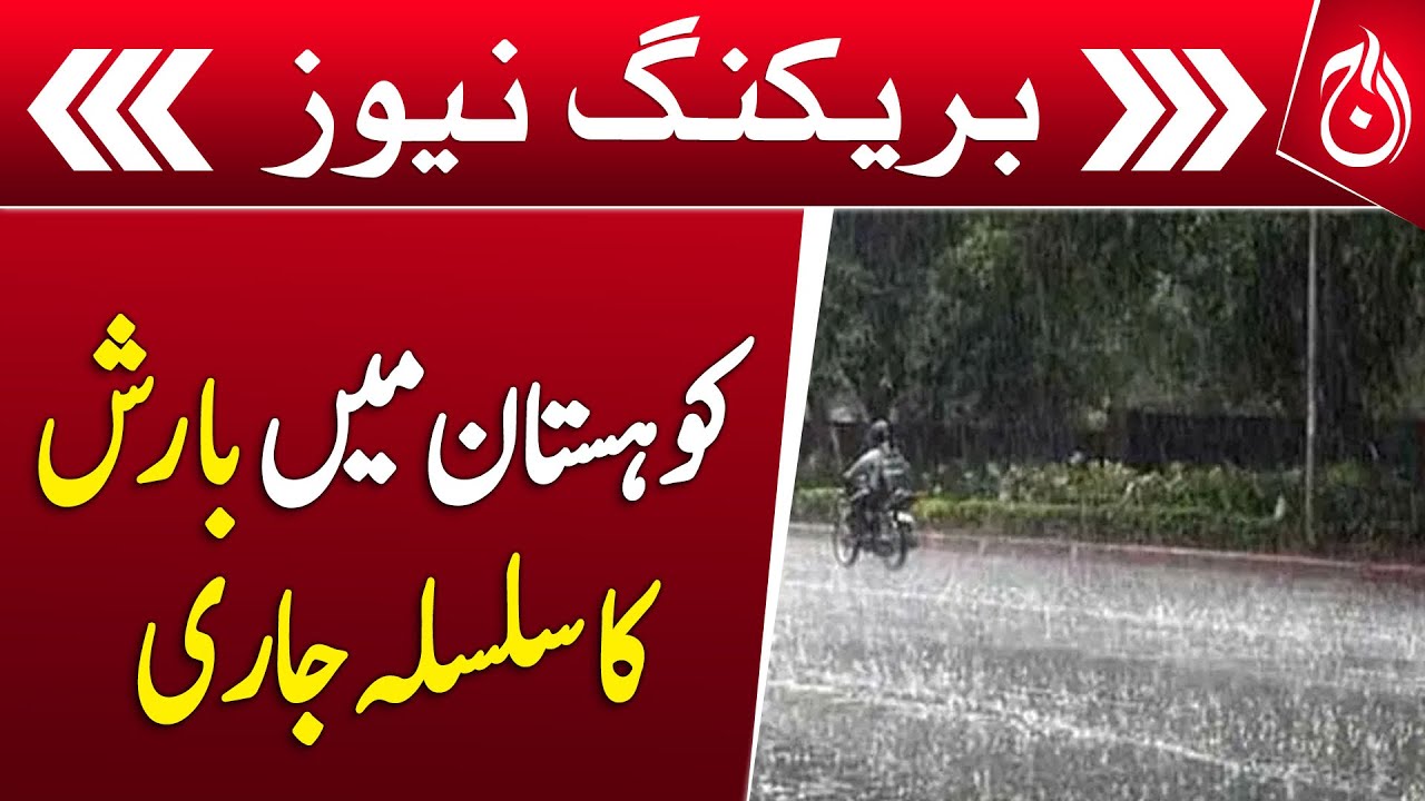 Rain Continues in Kohistan-Mansehra Region - Aaj News