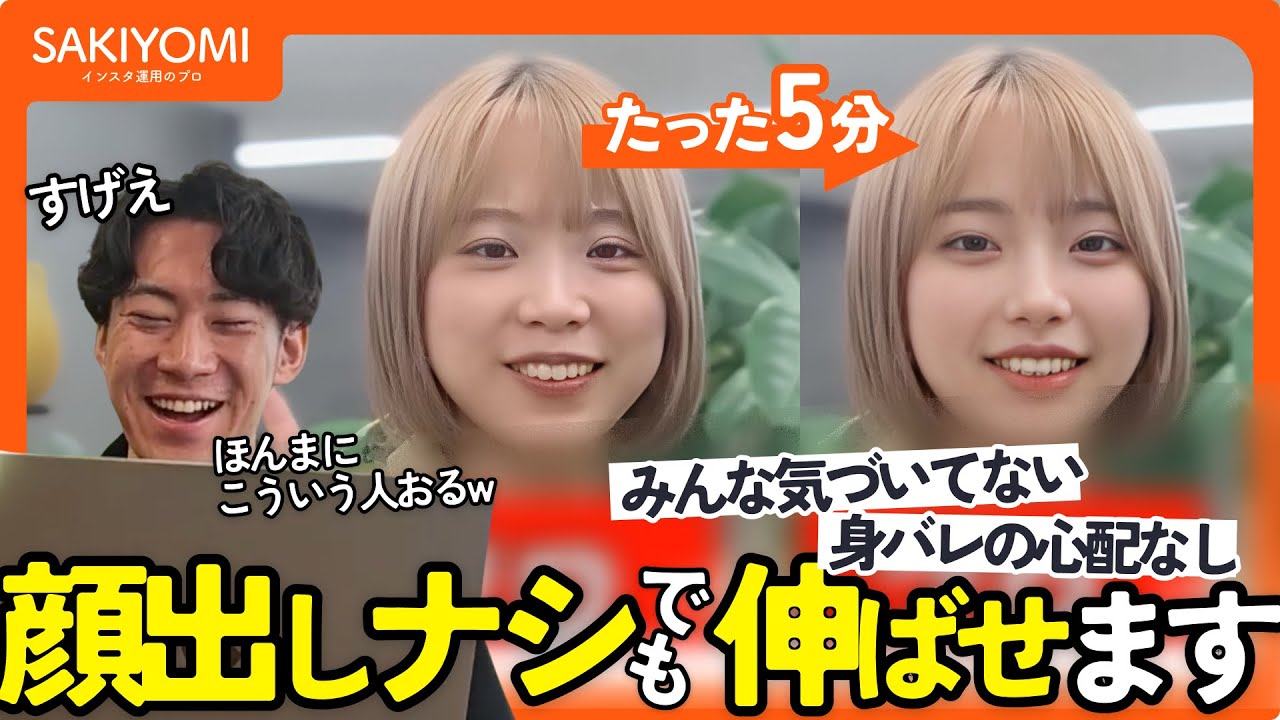 【顔出しなし】フツメンでもAIを使ってバズれるインスタの運用方法を見つけました