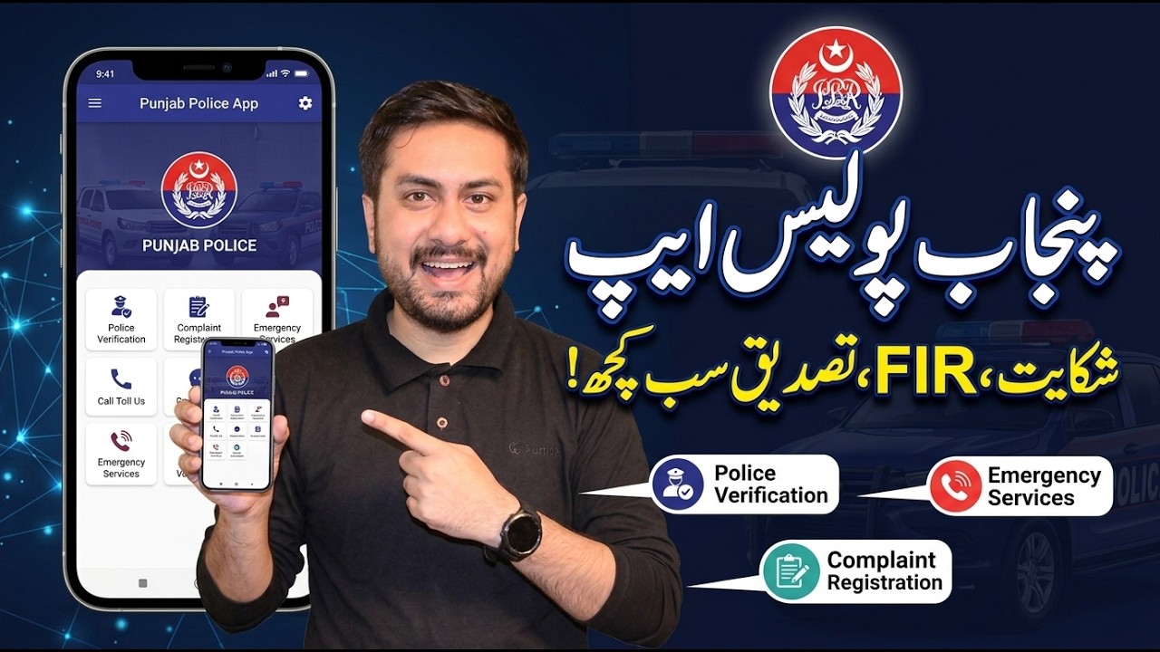 Punjab Police App Mein Kya Kya Features Hain? Full Review & Tutorial