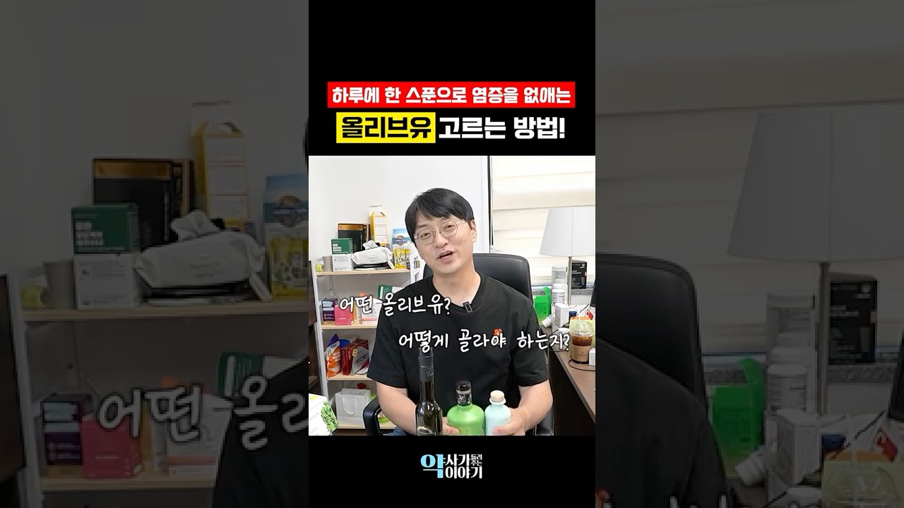 최고품질 올리브유 이런걸 고르세요 (올리브유 추천)