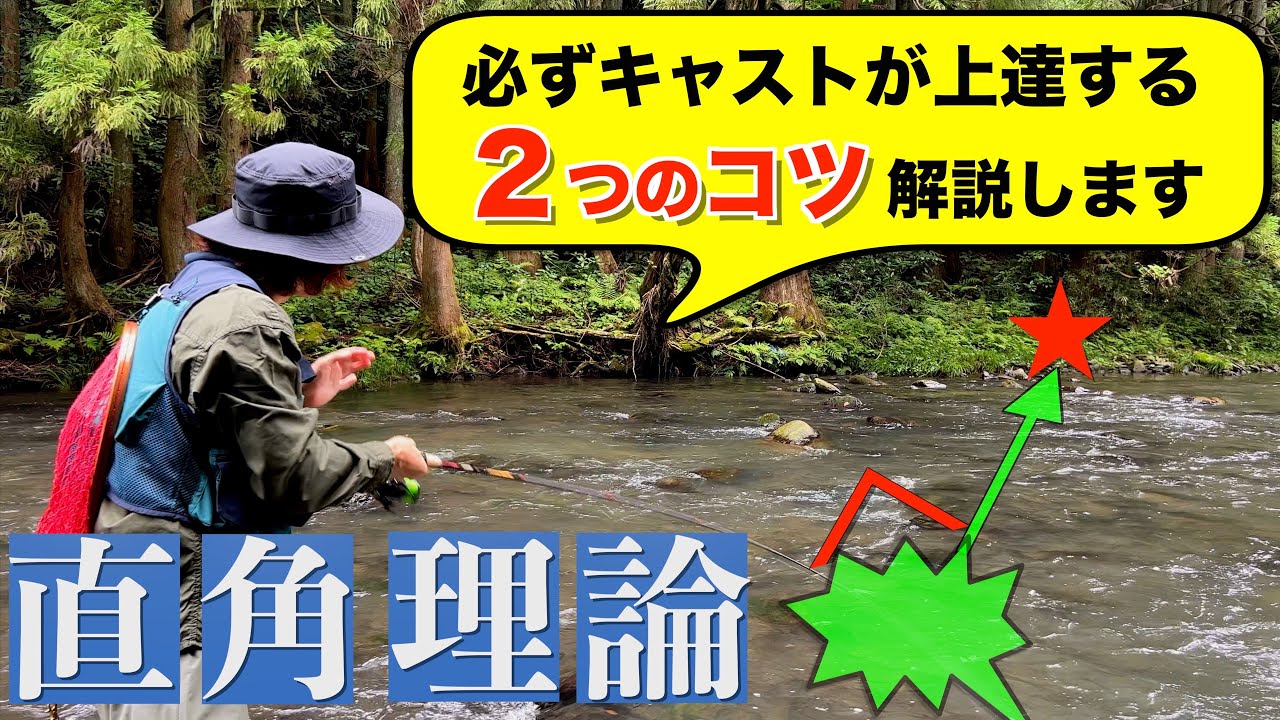 【初心者必見‼︎】キャストが上達する２つの方法を解説してみた