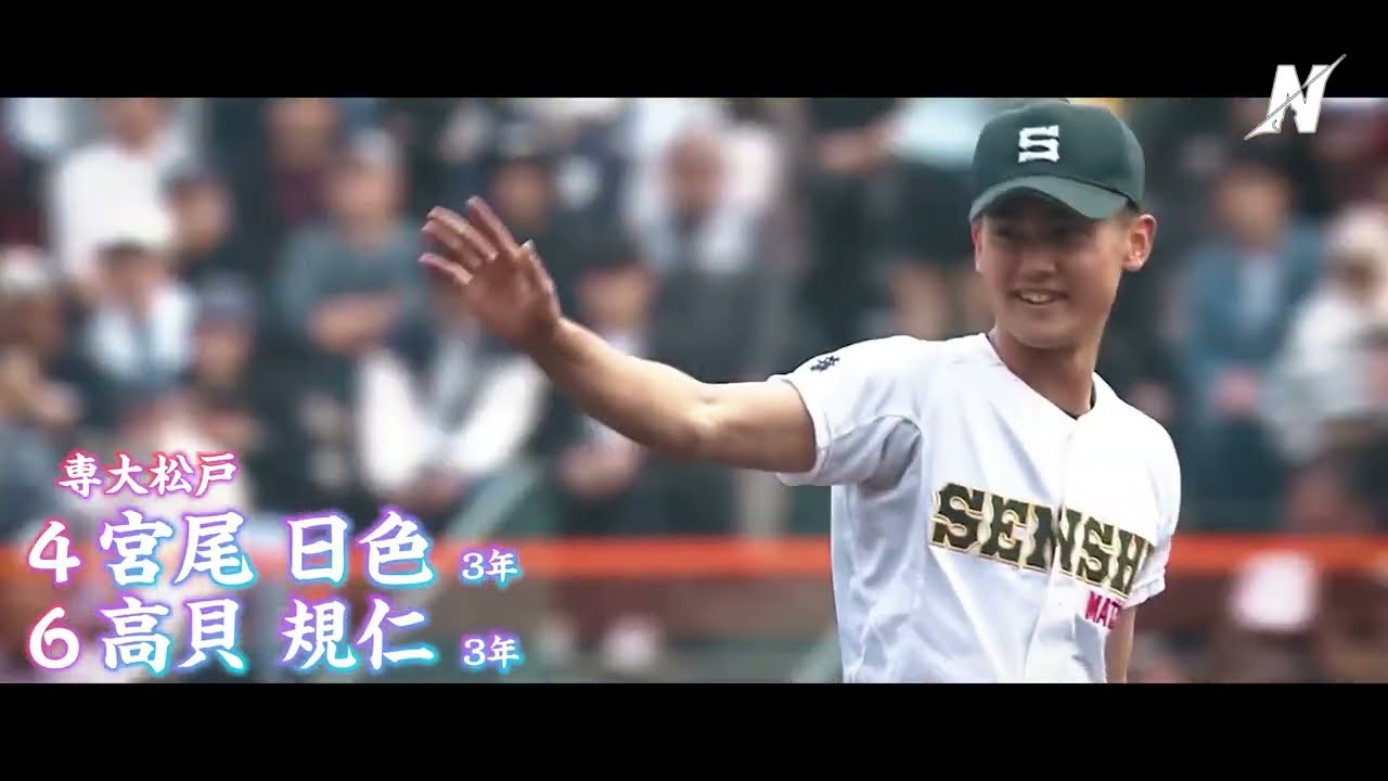 【甲子園】2026春⚾ファインプレー集丨第98回センバツ高校野球大会