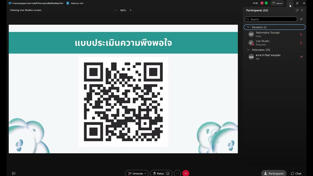 b1 การควบคมคุณภาพจุลชีววิทยา